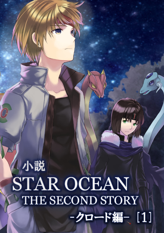 七星の洞窟 Star Ocean Evolution R