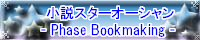 小説SO2同人化計画